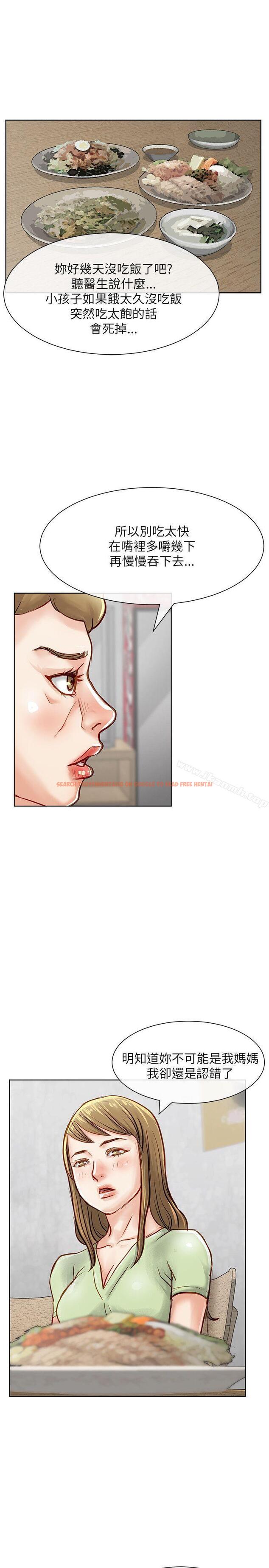 查看漫画極品賣身女 - 第17話 - tymanga.com中的391140图片