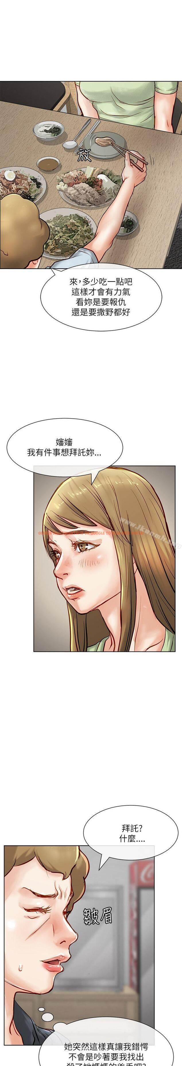 查看漫画極品賣身女 - 第17話 - tymanga.com中的391144图片
