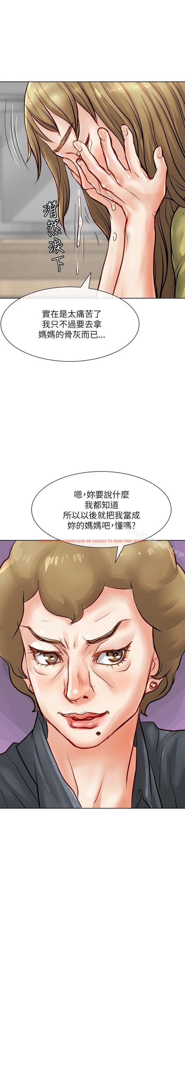 查看漫画極品賣身女 - 第17話 - tymanga.com中的391159图片