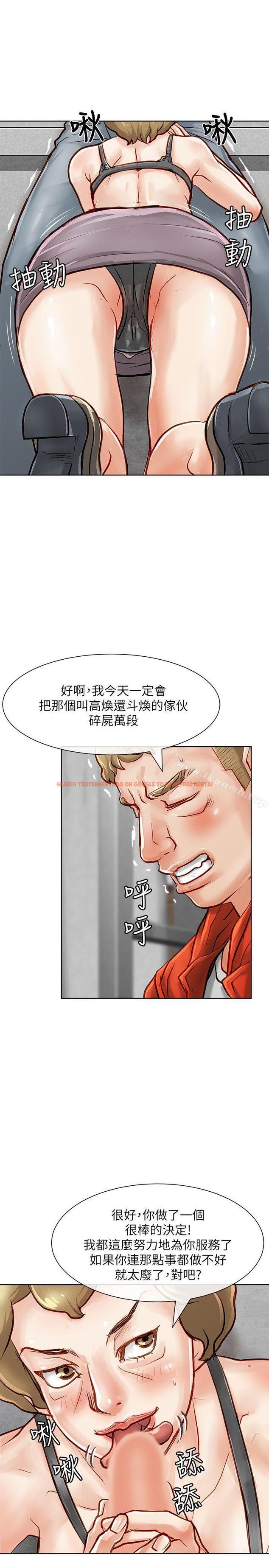 查看漫画極品賣身女 - 第18話 - tymanga.com中的391238图片