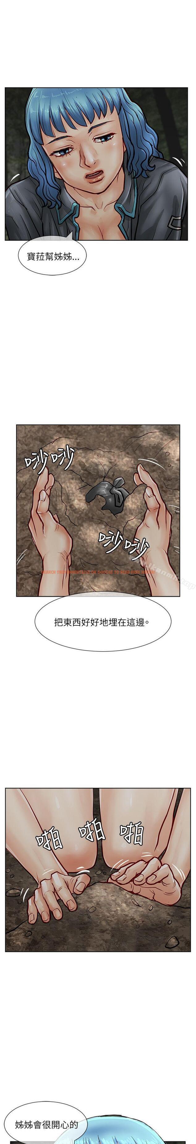 查看漫画極品賣身女 - 第18話 - tymanga.com中的391301图片