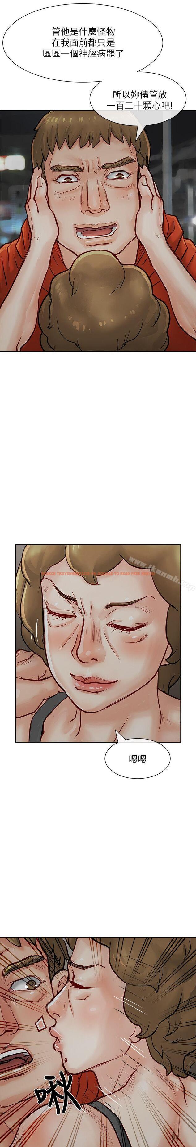 查看漫画極品賣身女 - 第18話 - tymanga.com中的391351图片