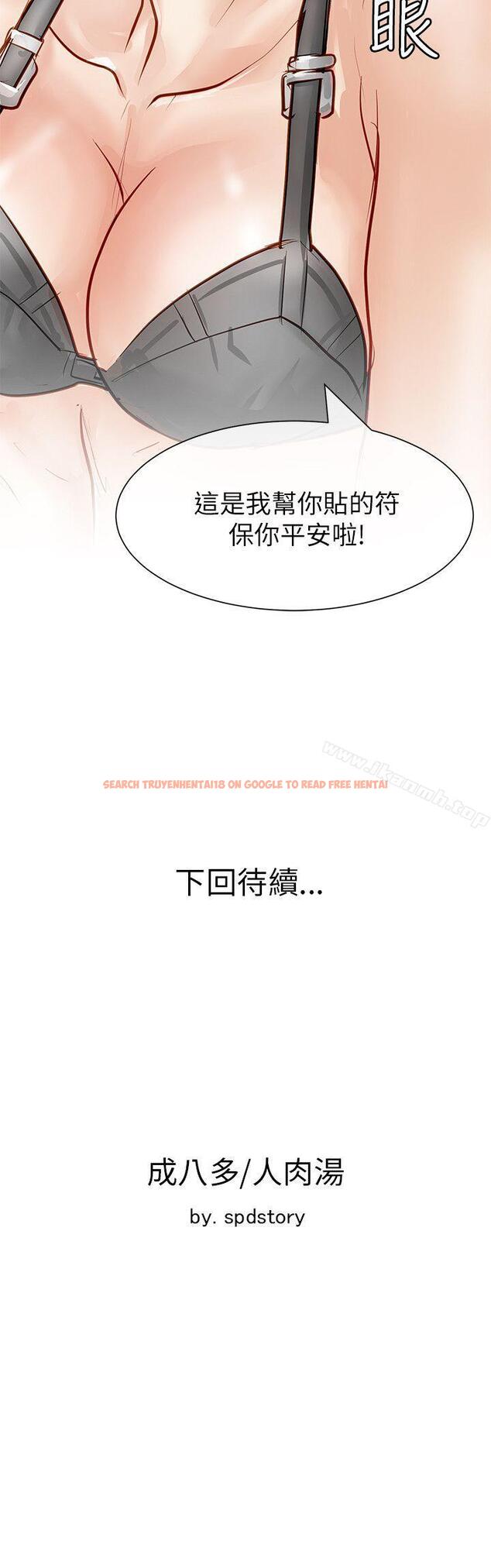 查看漫画極品賣身女 - 第18話 - tymanga.com中的391367图片