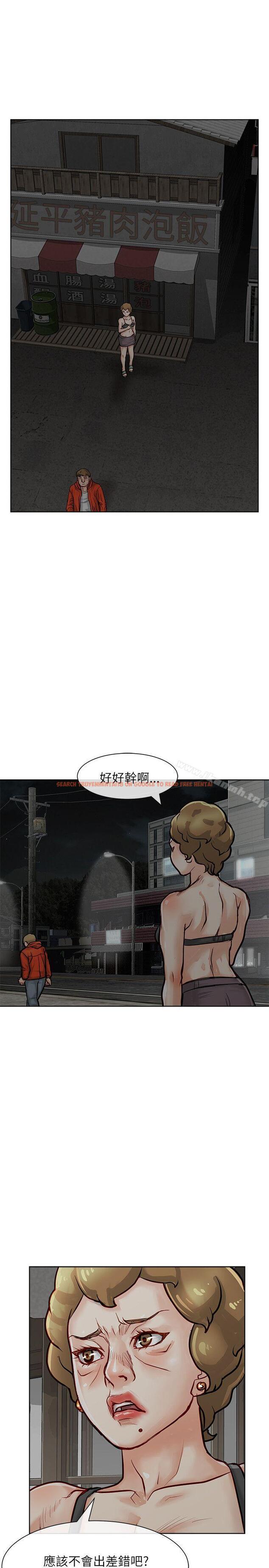 查看漫画極品賣身女 - 第19話 - tymanga.com中的391371图片