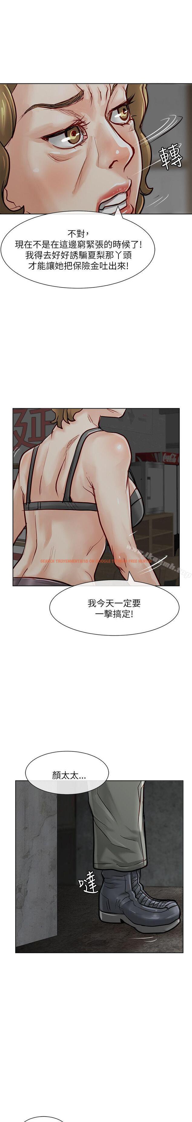 查看漫画極品賣身女 - 第19話 - tymanga.com中的391380图片