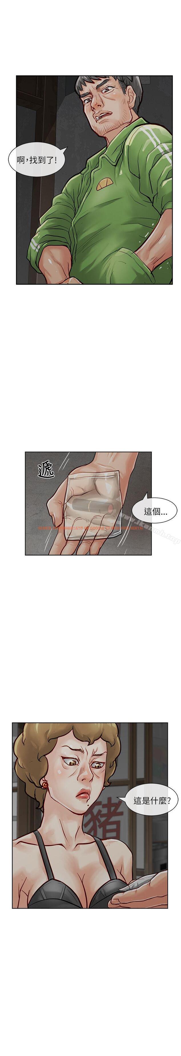 查看漫画極品賣身女 - 第19話 - tymanga.com中的391405图片