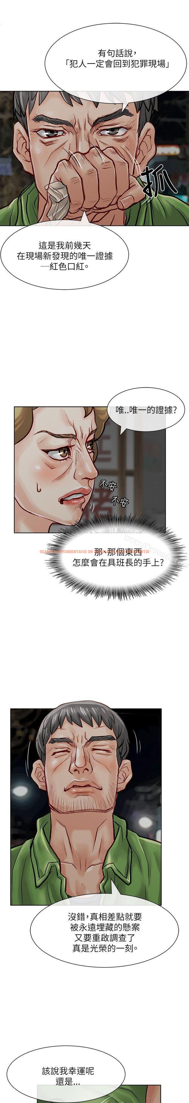 查看漫画極品賣身女 - 第19話 - tymanga.com中的391414图片