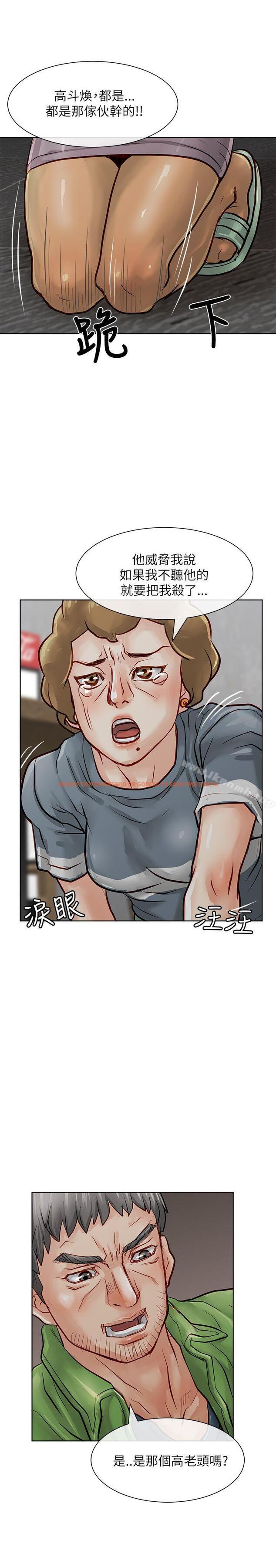 查看漫画極品賣身女 - 第19話 - tymanga.com中的391534图片
