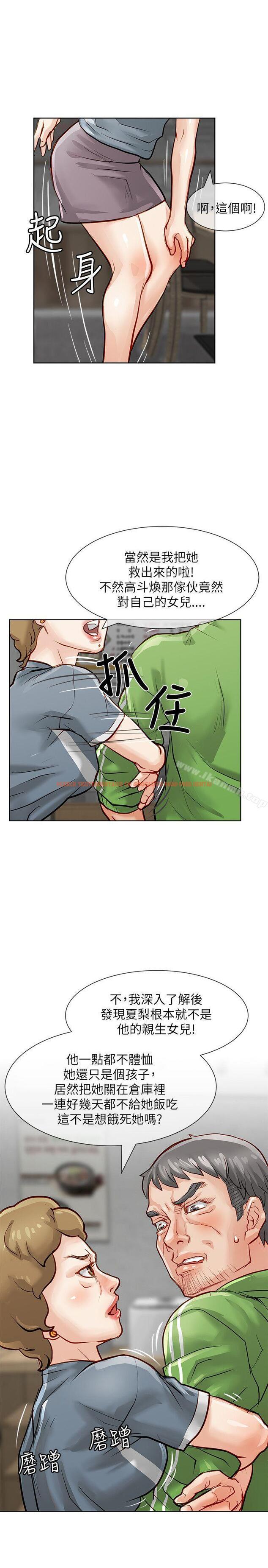 查看漫画極品賣身女 - 第20話 - tymanga.com中的391570图片
