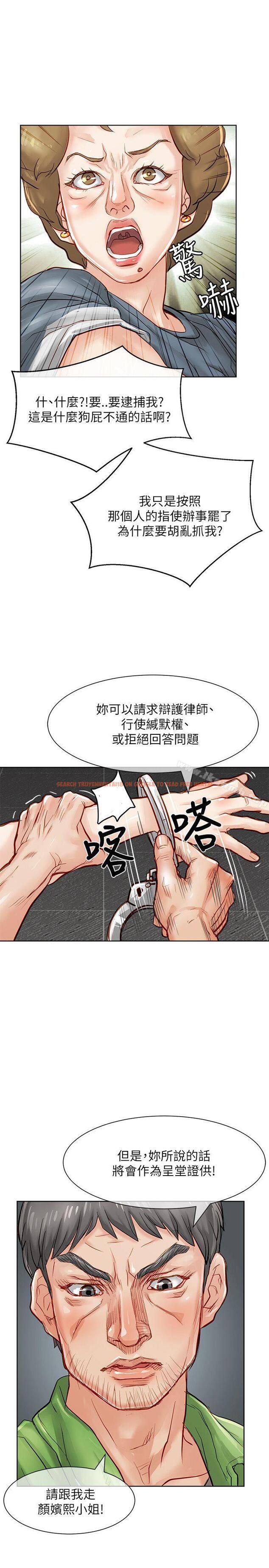 查看漫画極品賣身女 - 第20話 - tymanga.com中的391584图片