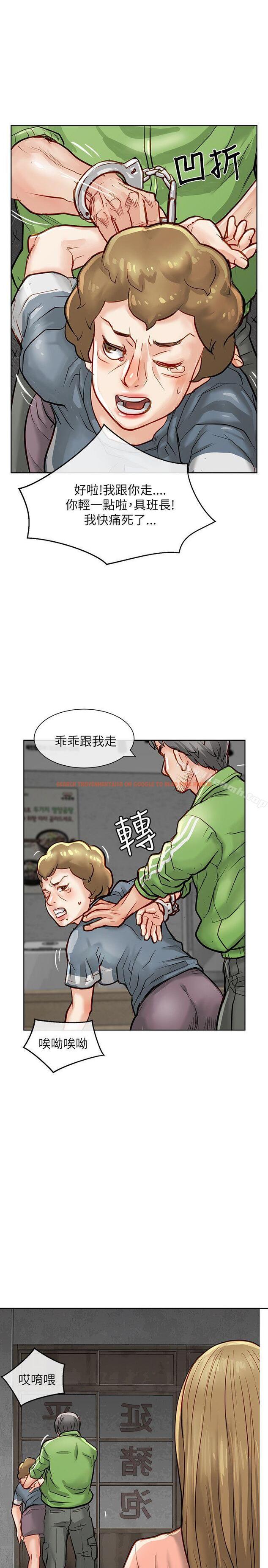 查看漫画極品賣身女 - 第20話 - tymanga.com中的391601图片