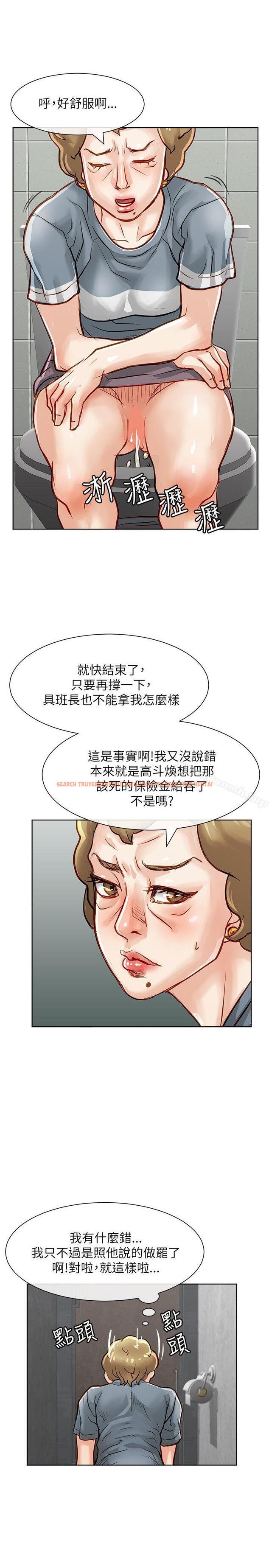 查看漫画極品賣身女 - 第20話 - tymanga.com中的391660图片