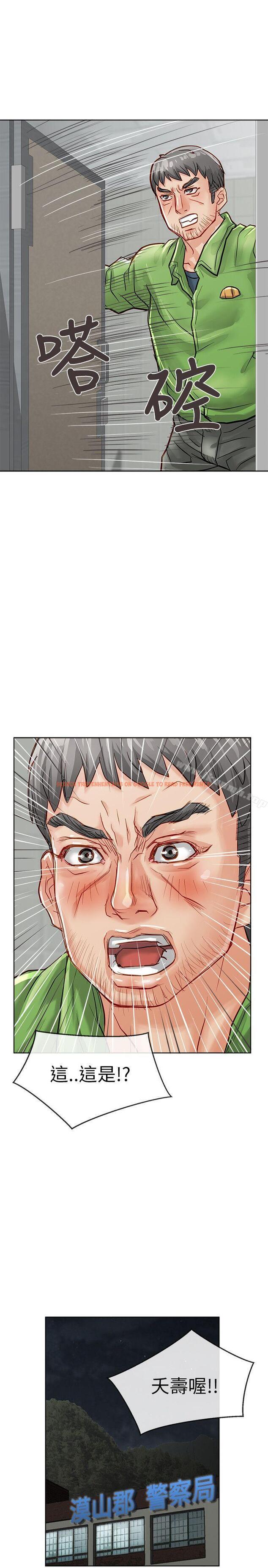 查看漫画極品賣身女 - 第20話 - tymanga.com中的391702图片