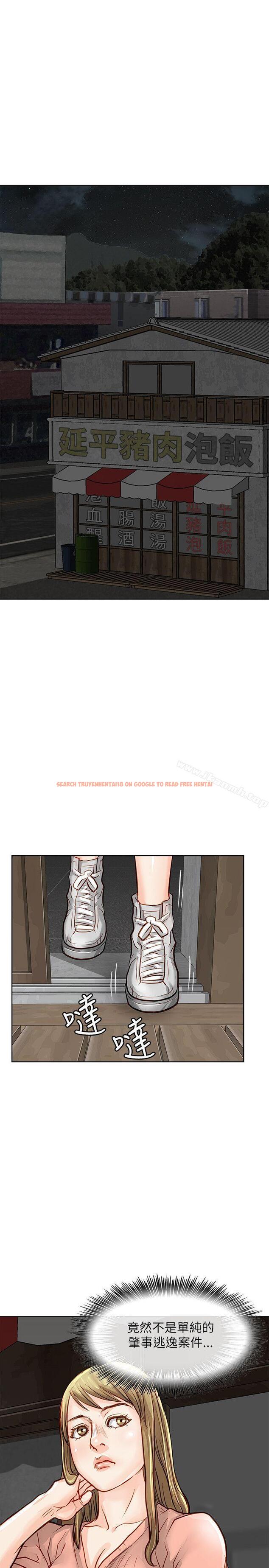 查看漫画極品賣身女 - 第20話 - tymanga.com中的391721图片