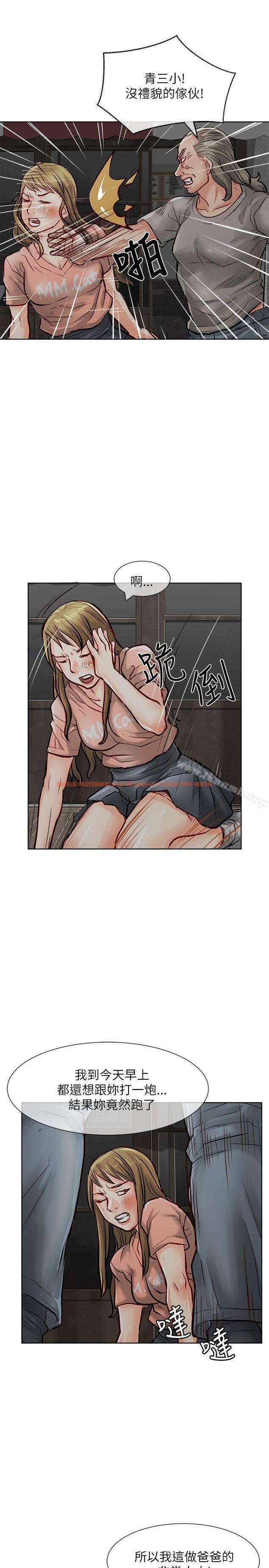 查看漫画極品賣身女 - 第21話 - tymanga.com中的391760图片