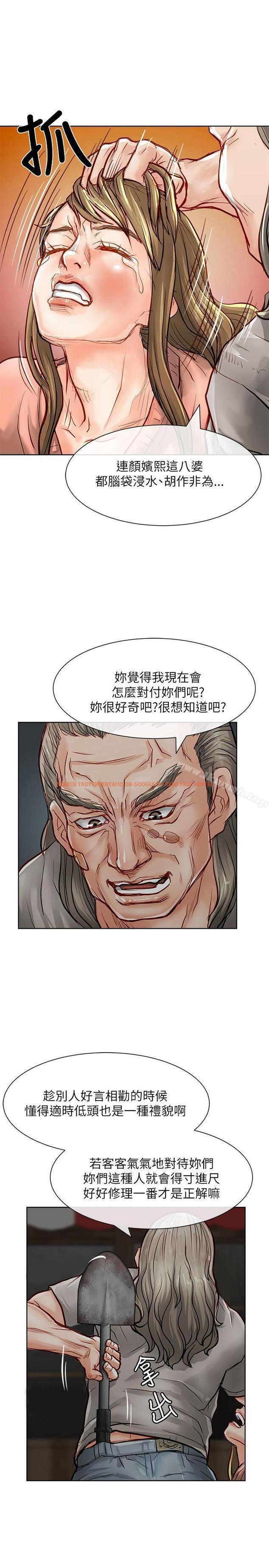 查看漫画極品賣身女 - 第21話 - tymanga.com中的391767图片