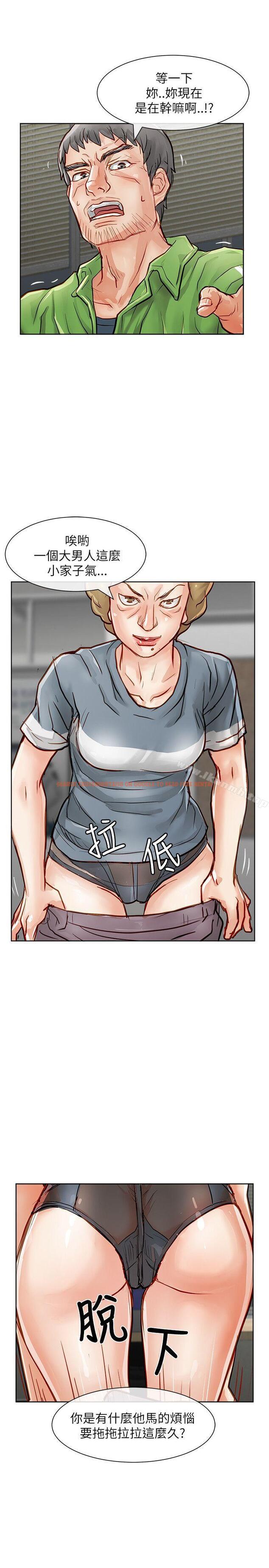 查看漫画極品賣身女 - 第21話 - tymanga.com中的391819图片