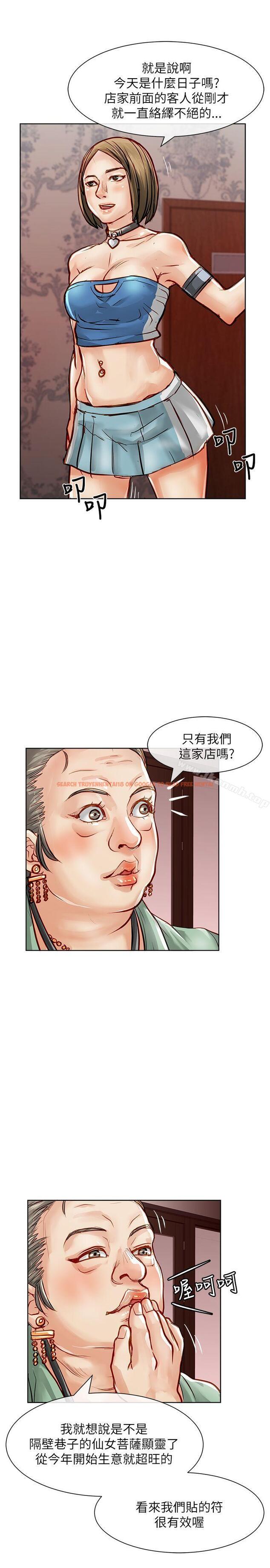 查看漫画極品賣身女 - 第21話 - tymanga.com中的391855图片