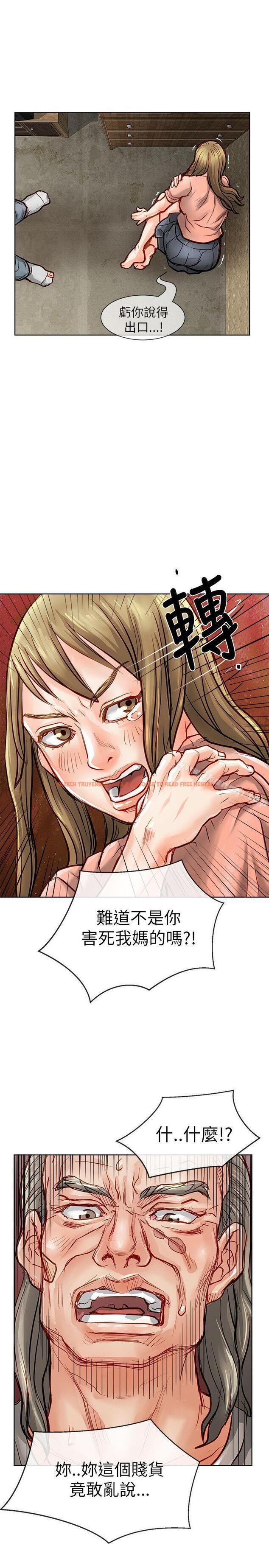 查看漫画極品賣身女 - 第21話 - tymanga.com中的391892图片