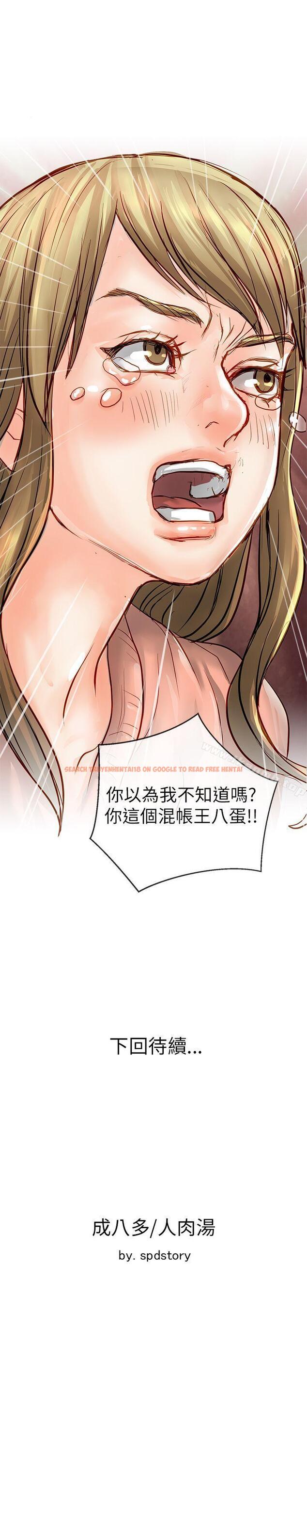 查看漫画極品賣身女 - 第21話 - tymanga.com中的391900图片