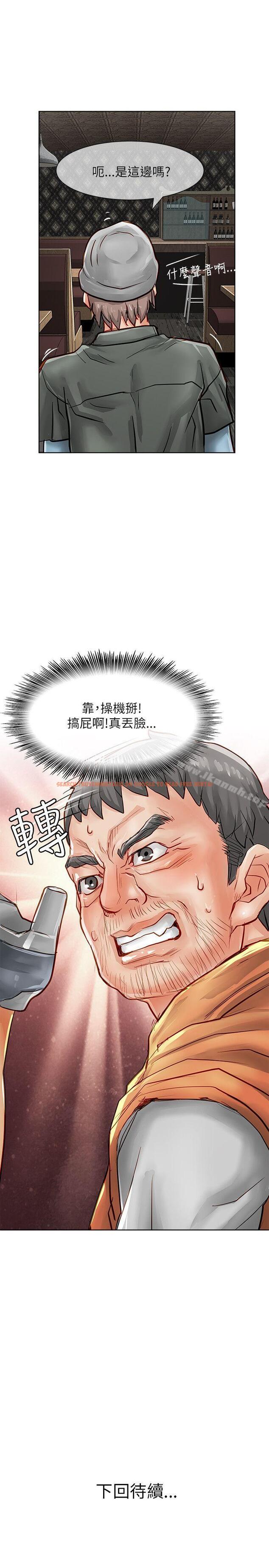 查看漫画極品賣身女 - 第22話 - tymanga.com中的392099图片