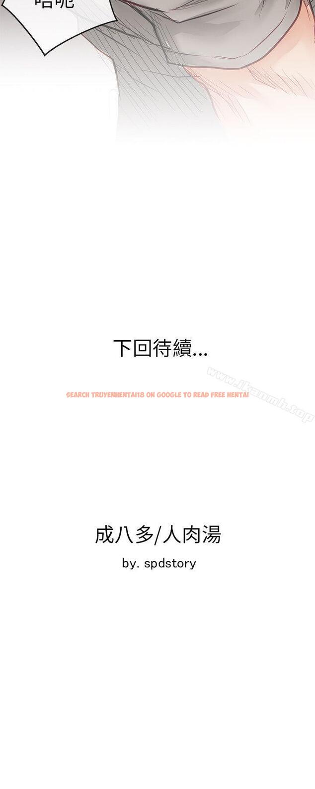 查看漫画極品賣身女 - 第23話 - tymanga.com中的392291图片