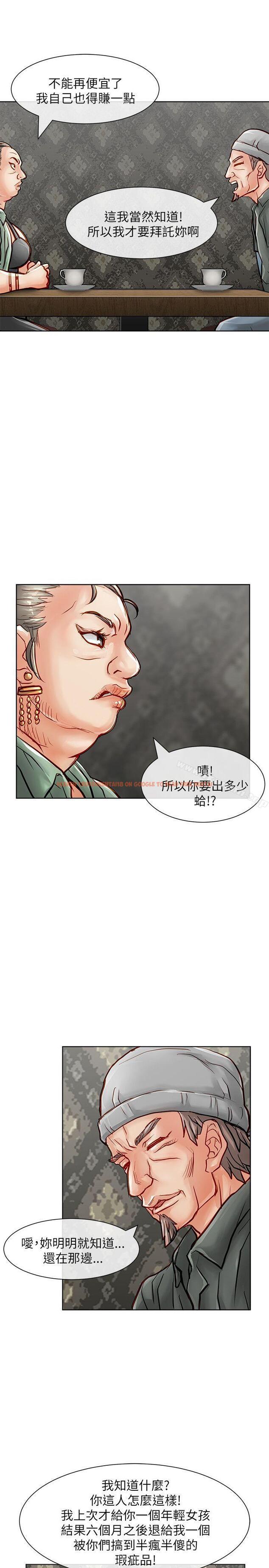 查看漫画極品賣身女 - 第24話 - tymanga.com中的392323图片