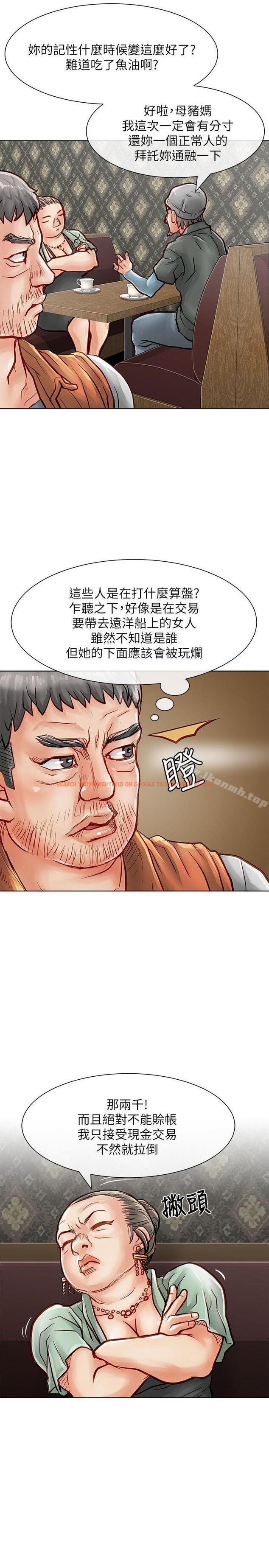 查看漫画極品賣身女 - 第24話 - tymanga.com中的392331图片
