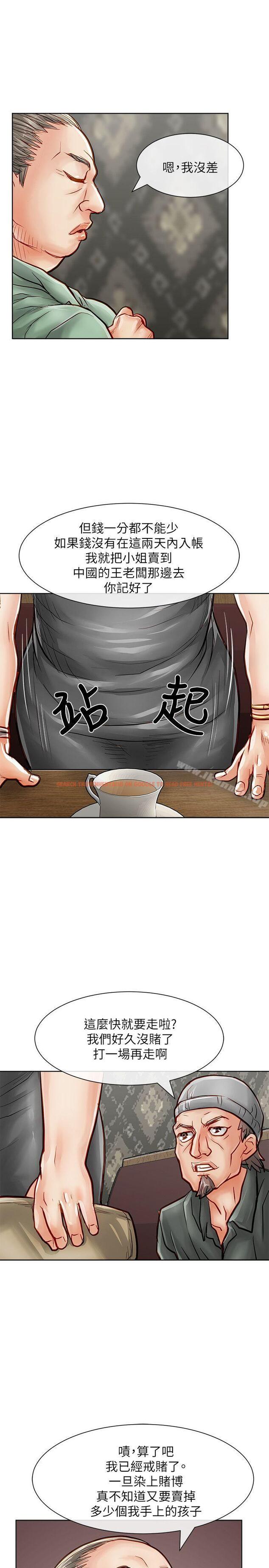 查看漫画極品賣身女 - 第24話 - tymanga.com中的392340图片