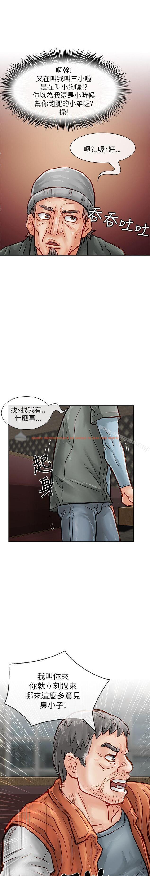 查看漫画極品賣身女 - 第24話 - tymanga.com中的392362图片