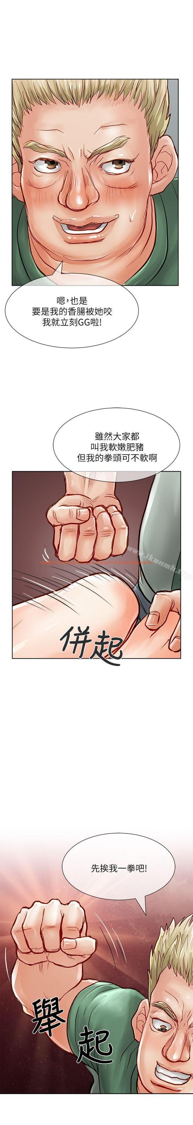 查看漫画極品賣身女 - 第24話 - tymanga.com中的392385图片