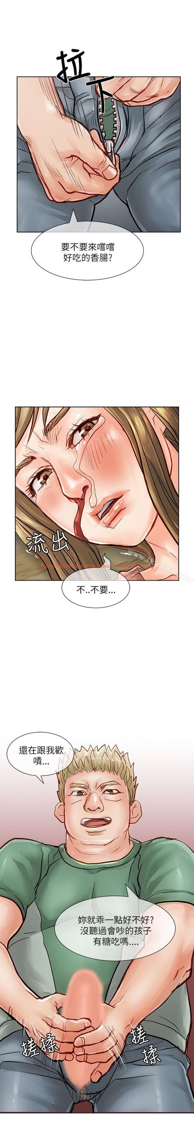 查看漫画極品賣身女 - 第24話 - tymanga.com中的392394图片