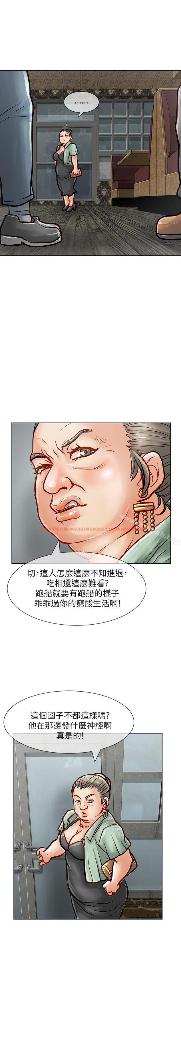 查看漫画極品賣身女 - 第24話 - tymanga.com中的392425图片