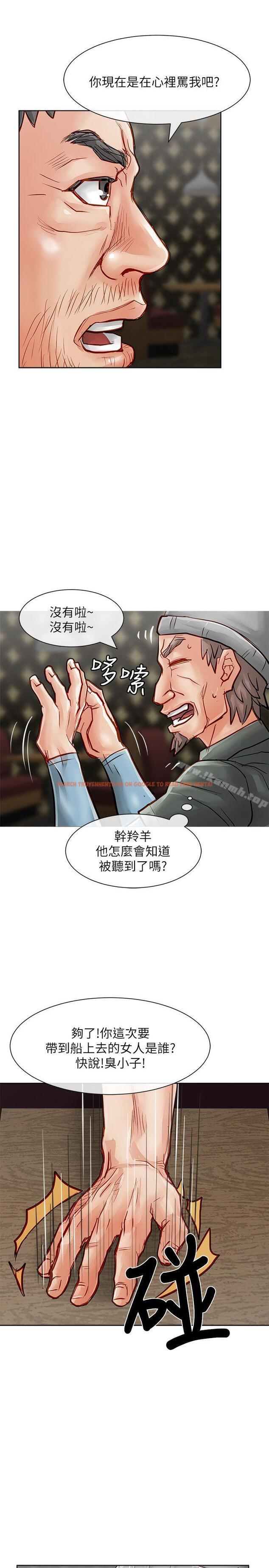 查看漫画極品賣身女 - 第24話 - tymanga.com中的392449图片
