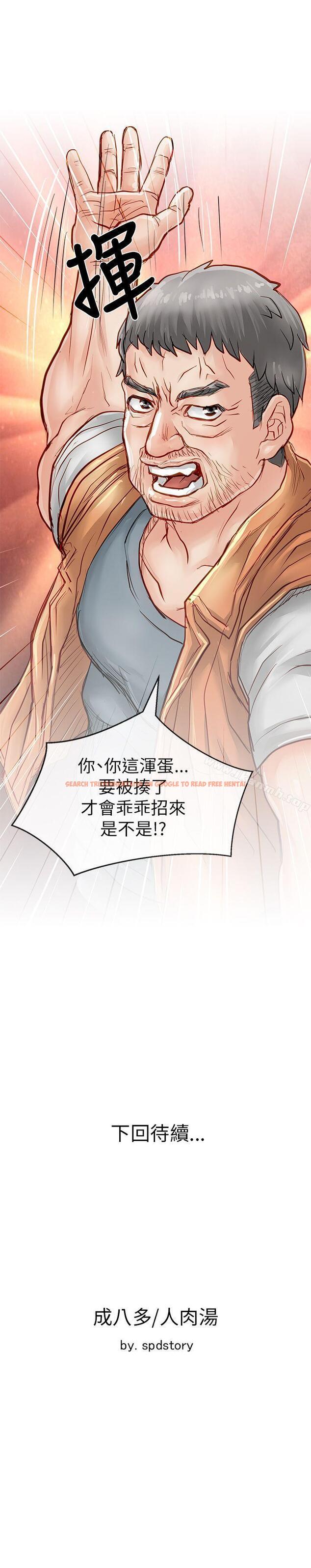 查看漫画極品賣身女 - 第24話 - tymanga.com中的392470图片