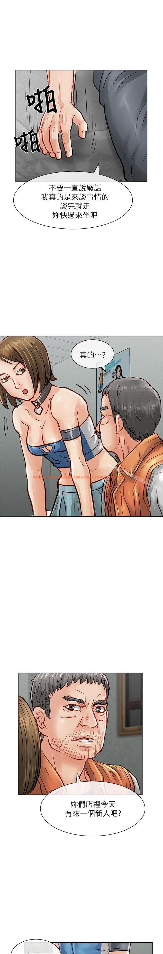 查看漫画極品賣身女 - 第25話 - tymanga.com中的392568图片