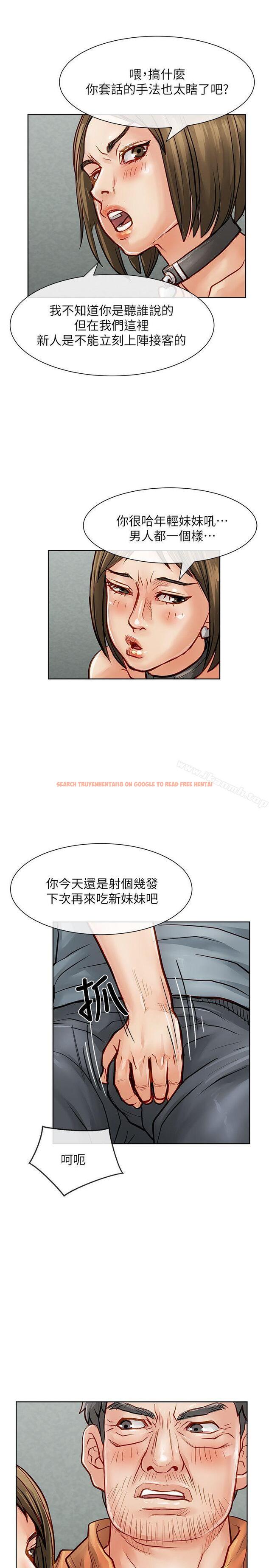 查看漫画極品賣身女 - 第25話 - tymanga.com中的392571图片