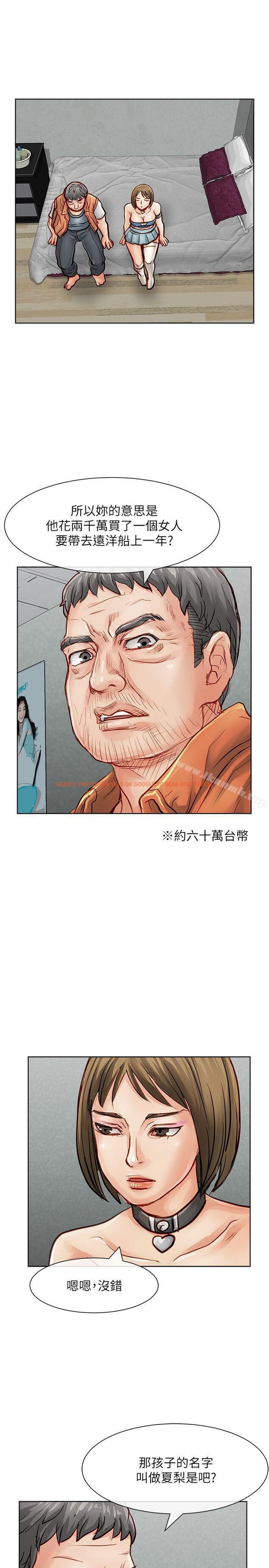 查看漫画極品賣身女 - 第26話 - tymanga.com中的392737图片