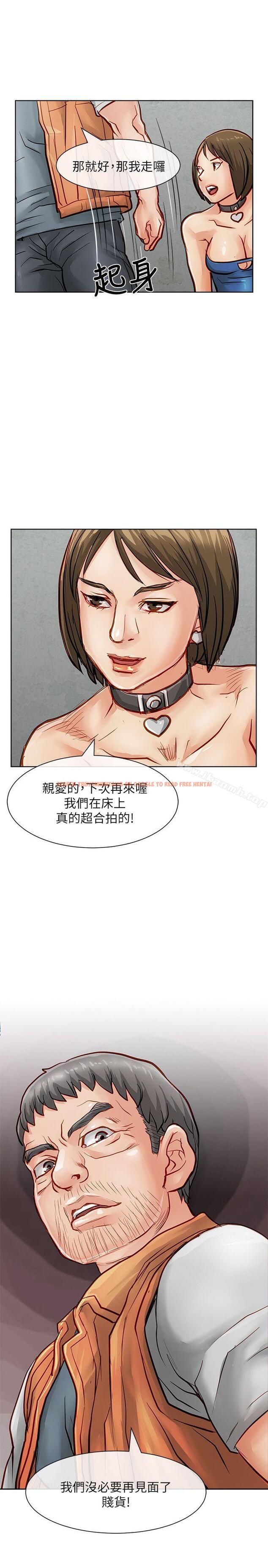 查看漫画極品賣身女 - 第26話 - tymanga.com中的392764图片