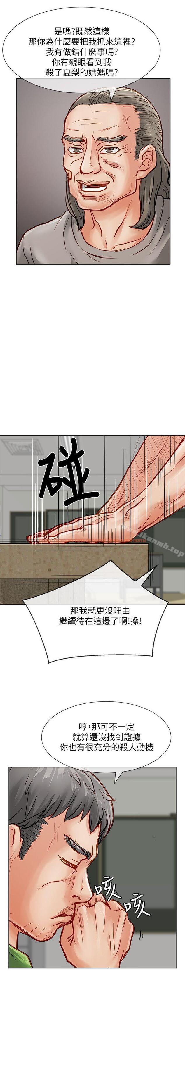 查看漫画極品賣身女 - 第26話 - tymanga.com中的392797图片