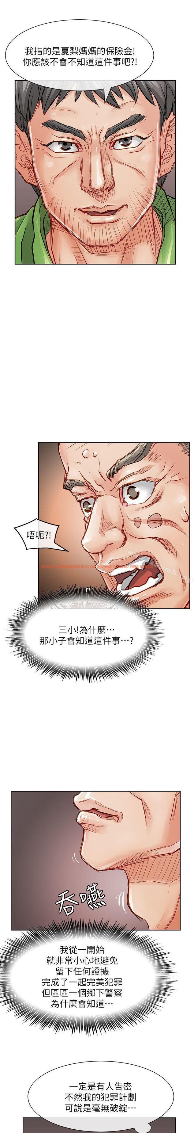 查看漫画極品賣身女 - 第26話 - tymanga.com中的392807图片