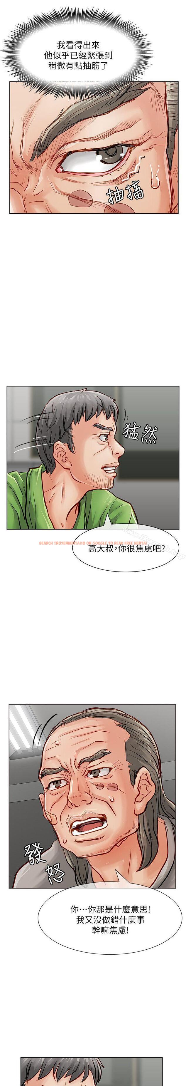 查看漫画極品賣身女 - 第26話 - tymanga.com中的392823图片