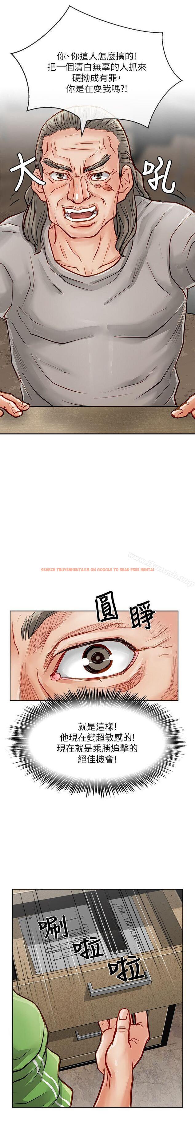 查看漫画極品賣身女 - 第26話 - tymanga.com中的392842图片