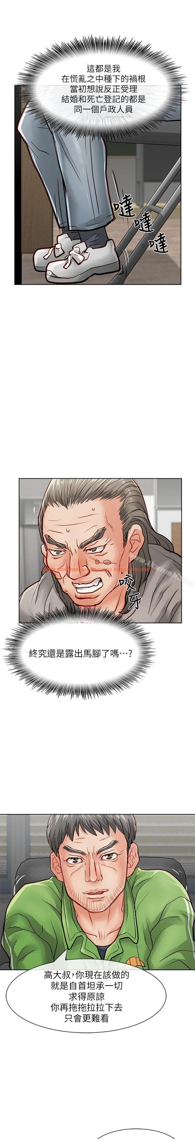 查看漫画極品賣身女 - 第27話 - www.tymanga.com中的392928图片
