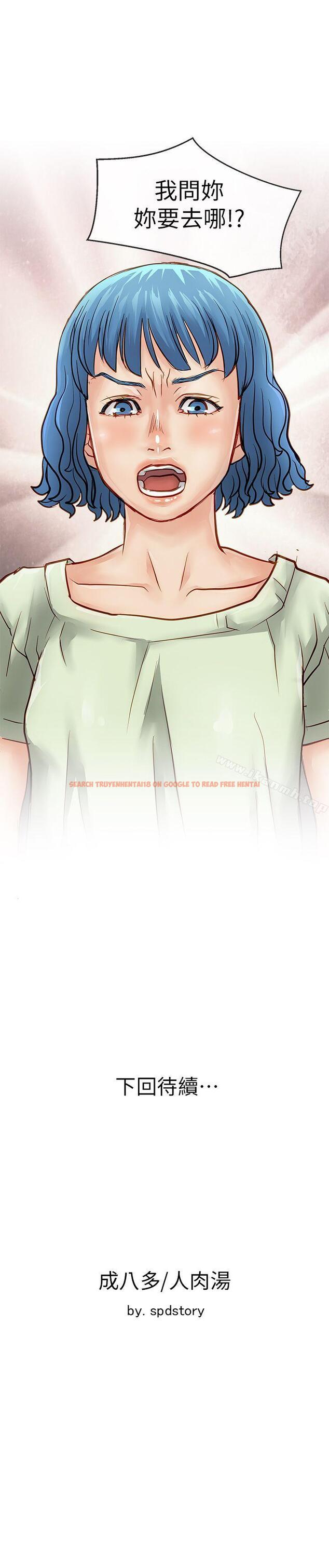查看漫画極品賣身女 - 第27話 - www.tymanga.com中的393094图片