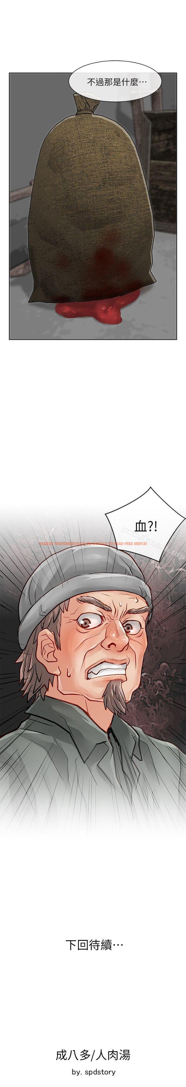 查看漫画極品賣身女 - 第28話 - www.tymanga.com中的393260图片