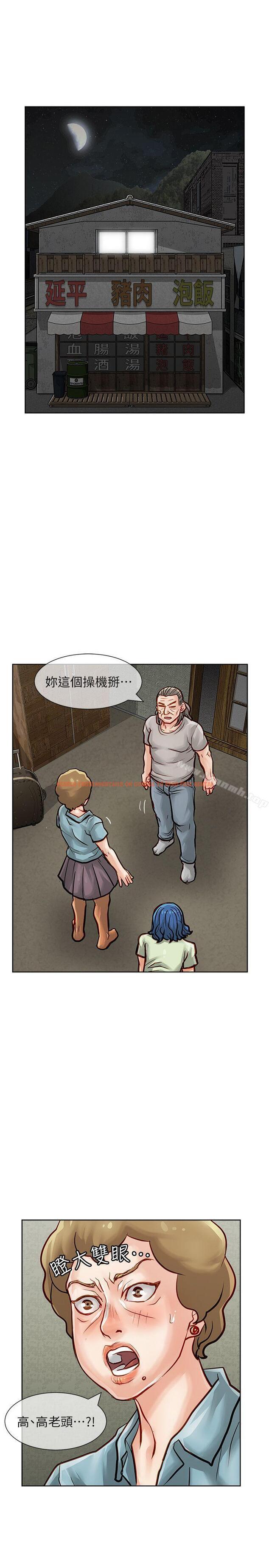 查看漫画極品賣身女 - 第29話 - www.tymanga.com中的393304图片
