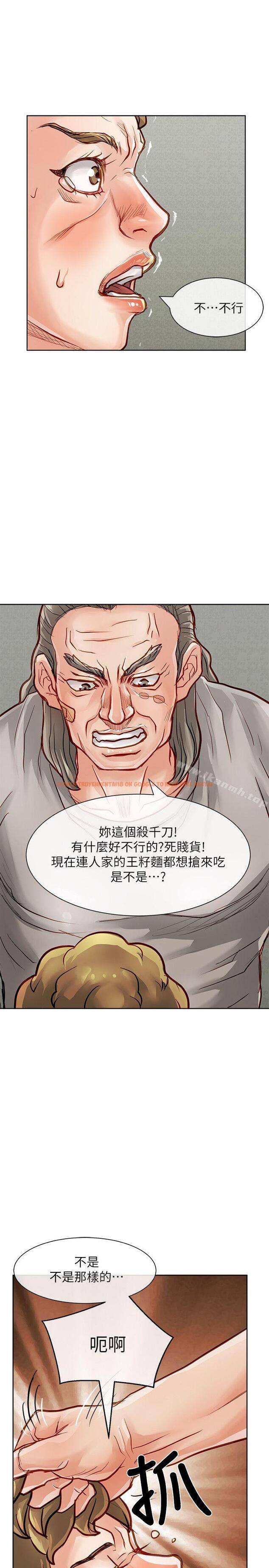 查看漫画極品賣身女 - 第29話 - www.tymanga.com中的393323图片