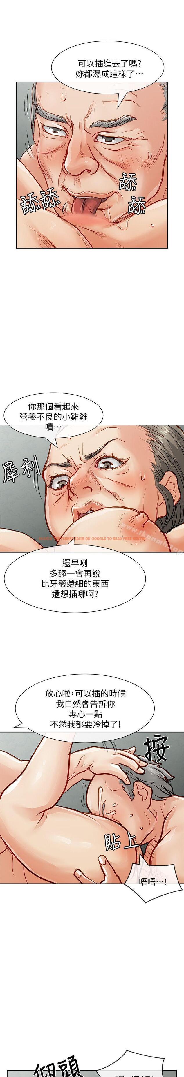 查看漫画極品賣身女 - 第29話 - www.tymanga.com中的393344图片