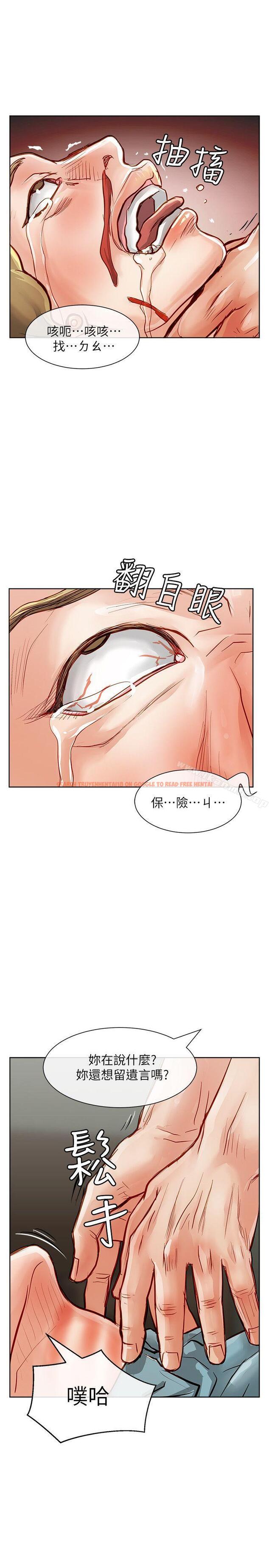 查看漫画極品賣身女 - 第30話 - www.tymanga.com中的393480图片